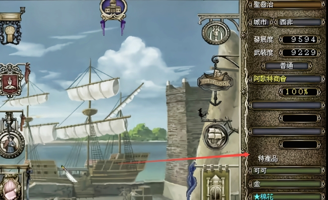 大航海时代4丽璐篇怎么过