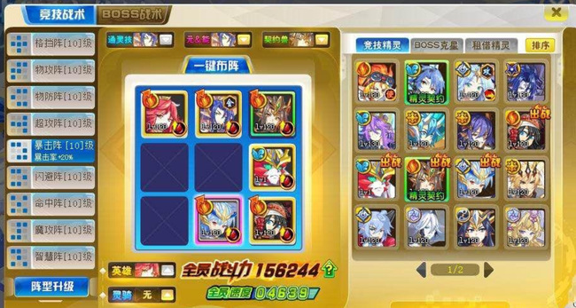 奥奇传说启元超神龙平民怎么打 奥奇传说手游平民如何对抗启元超神龙