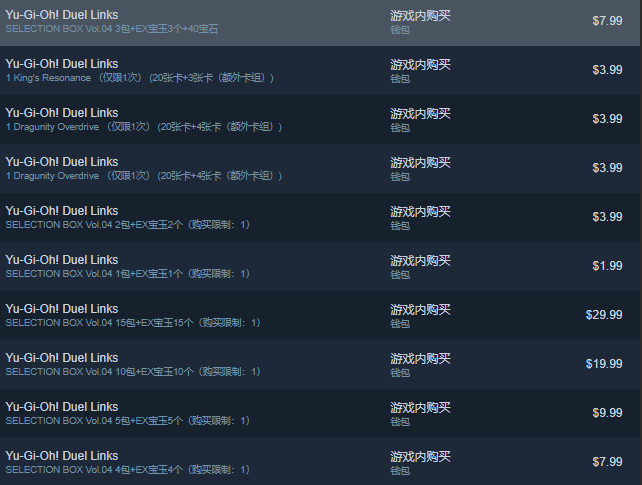 游戏王决斗链接黄金包多少钱