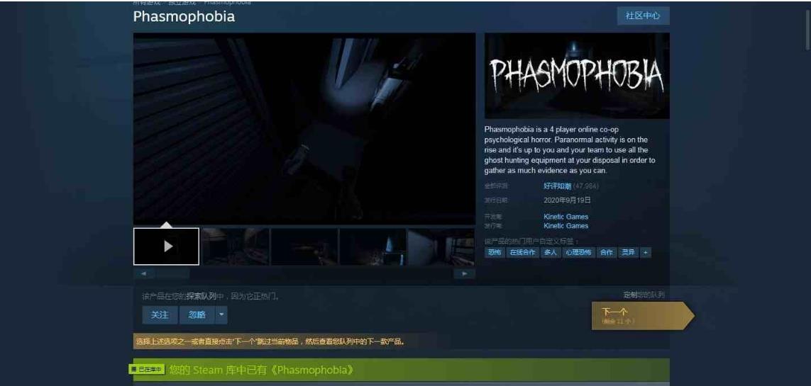 恐鬼症在steam上叫什么