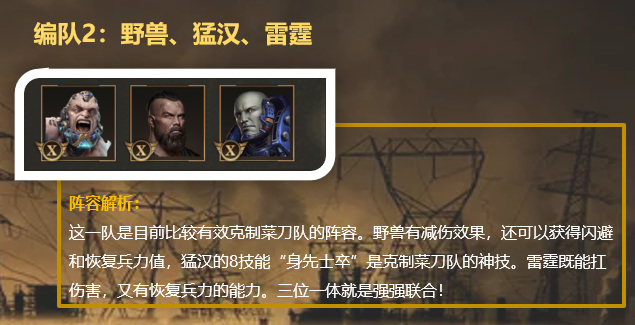 守望黎明英雄组合怎么搭配