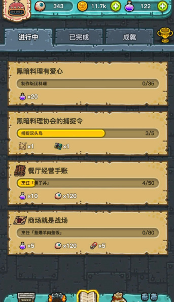 黑暗料理王经验眼球怎么得最快 黑暗料理王手游快速获取经验眼球攻略