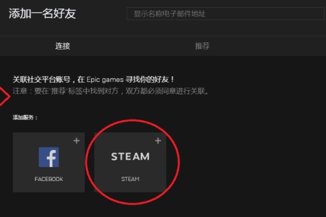 遗迹：灰烬重生epic和steam可以联机吗