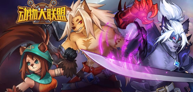 动物大联盟五一礼包属性是什么