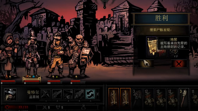 暗黑地牢地契哪里多