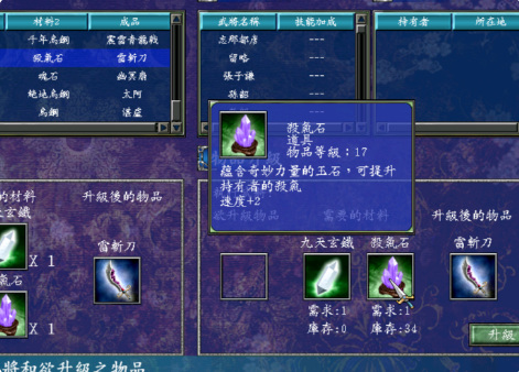 三国群英传7杀气石哪个城市有 寻找杀气石三国群英传7中哪座城市拥有