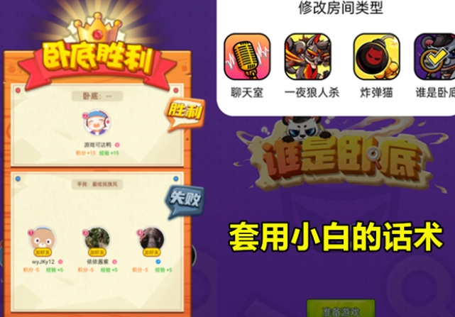 谁是卧底空白怎么玩 谁才是卧底