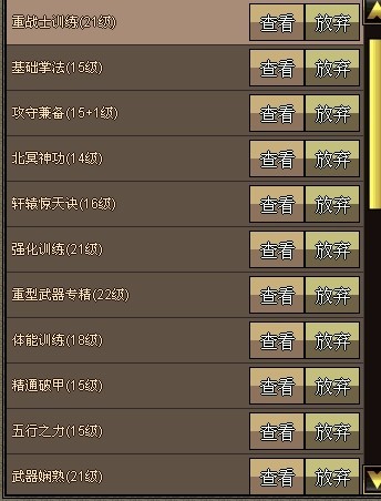 世界ol战士技能加点怎么加好