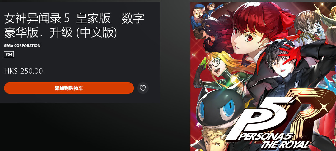 女神异闻录5psn哪里买 女神异闻录5在哪买