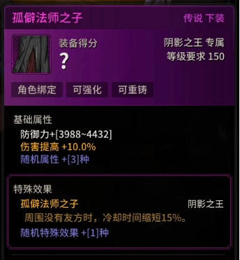 超激斗梦境阴影之王带什么武器