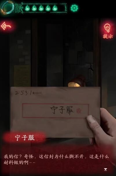 纸嫁衣第一季第三章怎么过 纸嫁衣手游第一季第三章攻略