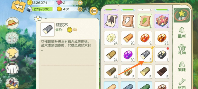 小森生活漆夜木在哪个森林 小森生活手游中的漆夜木所在森林是哪一个