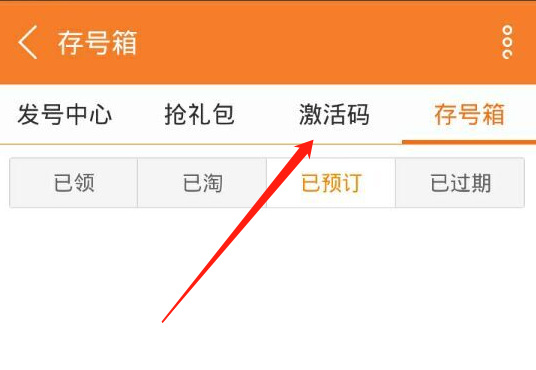 空之纹章礼包码怎么用 空之纹章手游礼包码使用方法简介