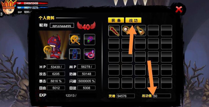 造梦西游1战功值怎么获得 造梦西游1战功值获取攻略