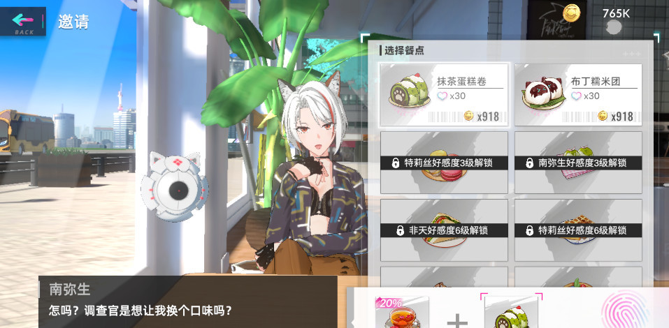 猫之城怎么增加角色亲密度 猫之城手游提升角色亲密度攻略分享