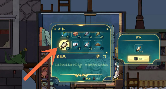 灵魂摆渡者丝绸布怎么获得 如何获取灵魂旅人中的丝绸布