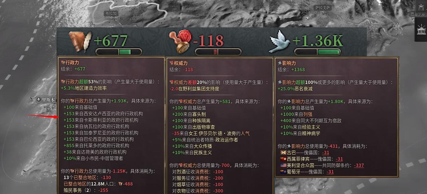 维多利亚3怎么提升行政力