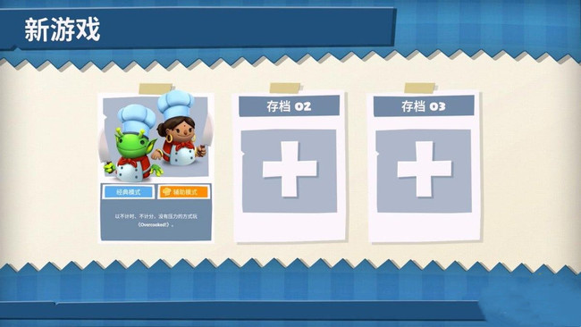 胡闹厨房2和全都好吃买哪个 胡闹厨房2和全都好吃哪个更值得购买