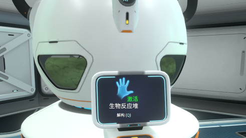 深海迷航生物反应堆建在哪里 深海迷航中的生物反应堆建在何处