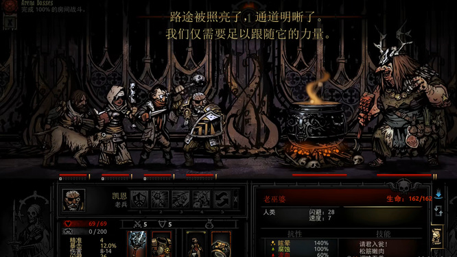 暗黑地牢巫婆怎么打