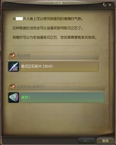 永恒之塔怀旧服烙印石怎么获得