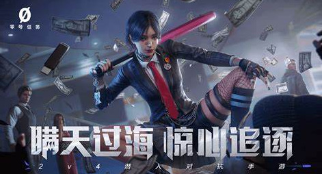 零号任务怎么换角色