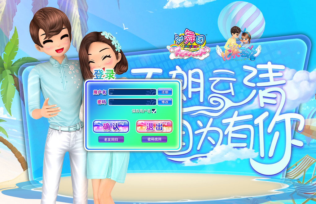 劲舞团年又火了吗