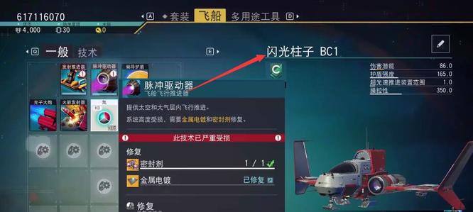 无人深空初始飞船的名称叫什么