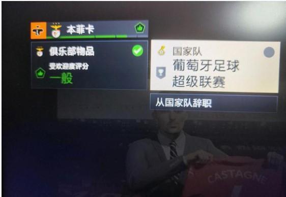 fifa23经理模式怎么辞职