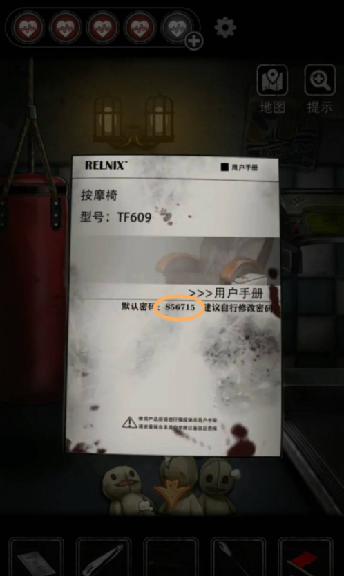 十三号病院游戏第四章怎么做 十三号病院游戏第四章的制作方法