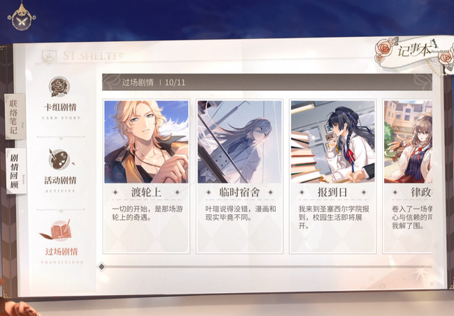 时空中的绘旅人姜饼人剧情怎么解锁 描绘时空中旅行的姜饼人 解密攻略