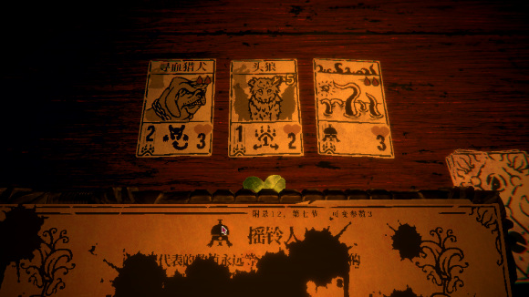 邪恶冥刻摇铃人是什么效果