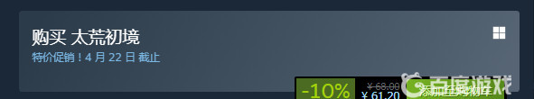 太荒初境售价是多少