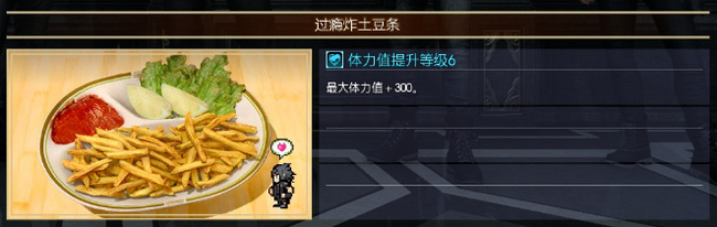 制作吮指炸薯条的必要食材是什么食谱在哪获得