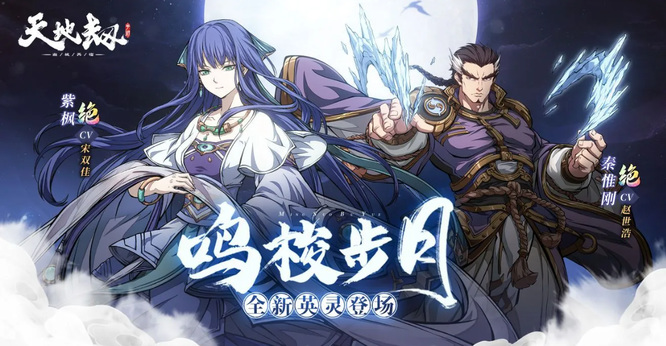 天地劫奇遇任务怎么触发