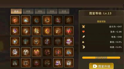 动物大联盟怎么卡图鉴