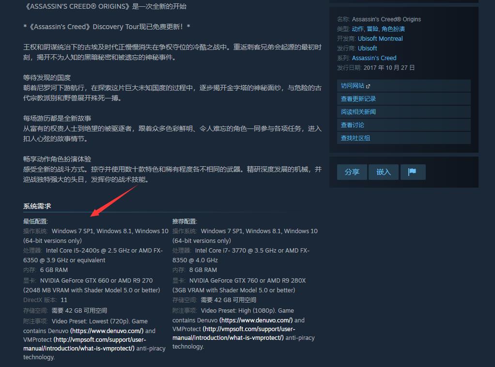 刺客信条起源win11闪退怎么办 刺客信条起源Win11闪退解决方法