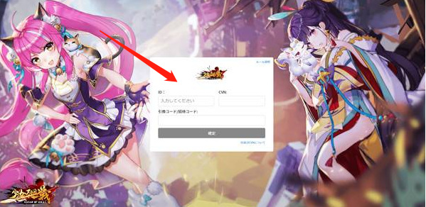 少女回战兑换码怎么用