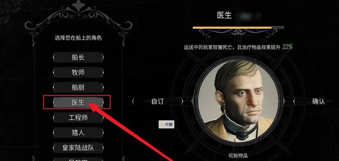 恐惧饥荒医生怎么做毒针