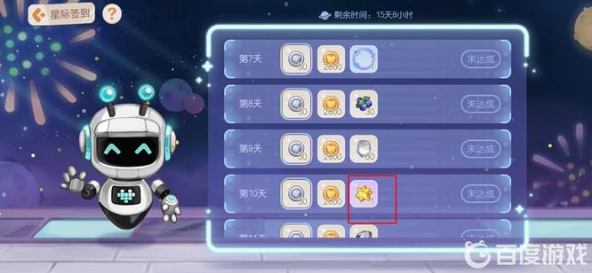 奥比岛手游星碎怎么获得