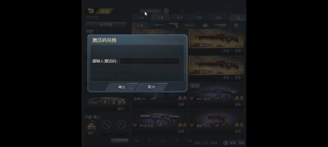 生死狙击2预约奖励怎么领 生死狙击2预约奖励领取方法详解