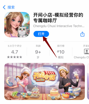 开间小店为什么进不去 开间小店手游为何无法登录