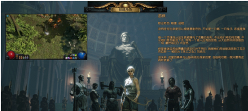 流放之路职业怎么选择好 如何在流放之路中选择适合的职业