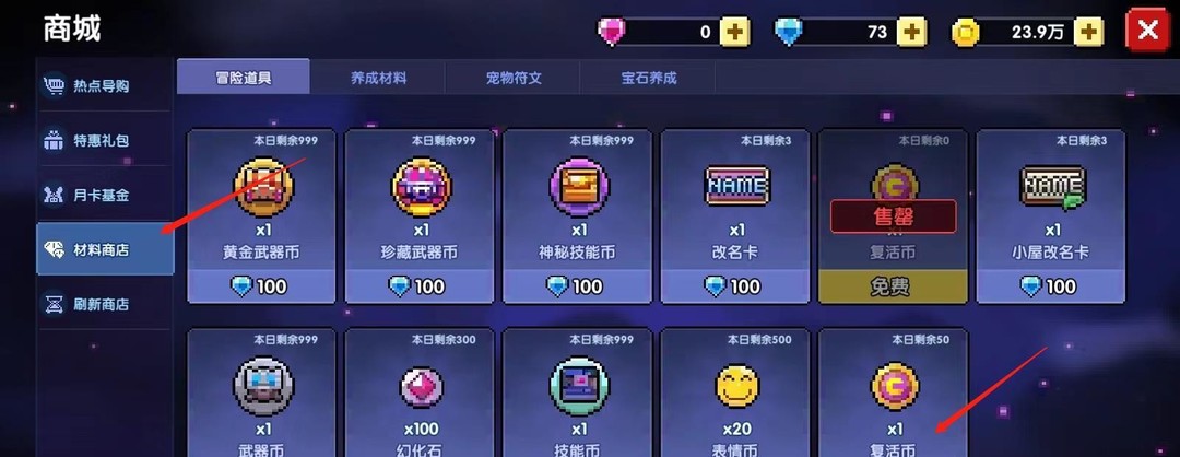 我的勇者体力没了怎么办 勇者体力耗尽该如何应对