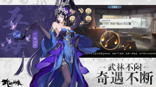 武林闲侠姑苏慕容任务怎么做