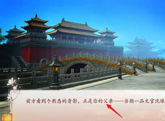 深宫曲怎么让父亲升官 父亲升官的绝妙策略玩转深宫曲