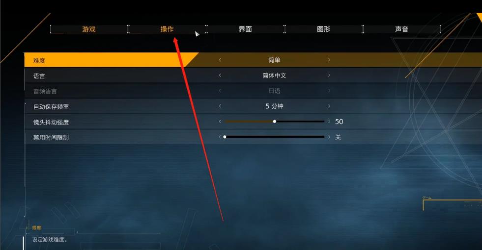 幽灵线东京怎么调整灵敏度 东京幽灵线游戏调整灵敏度方法分享