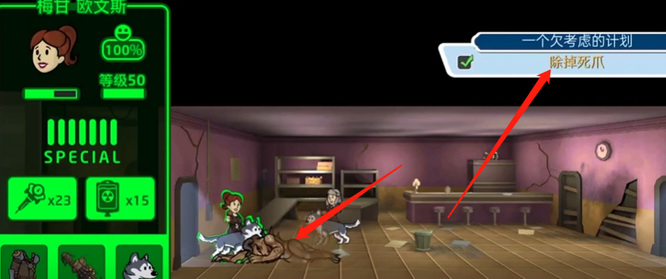 辐射避难所死爪怎么杀 辐射避难所手游如何击败死爪