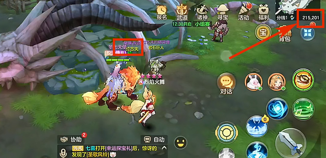 云上城渔人部落最有威望的人在哪