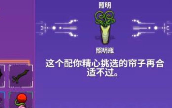 崩溃大陆照明瓶怎么做